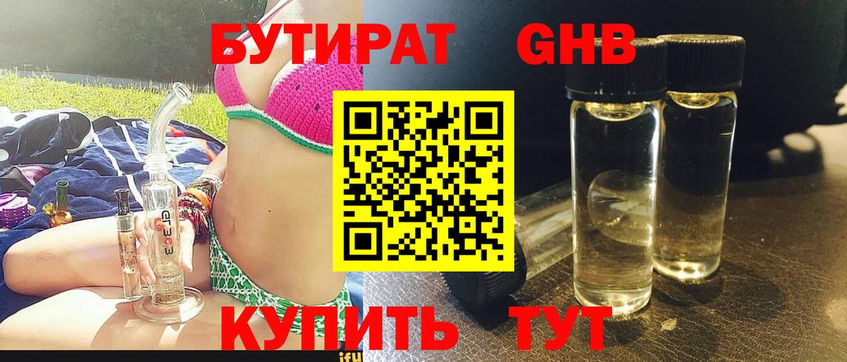 Зима  БУТИРАТ  Вход с VPN  БУТИРАТ BDO 