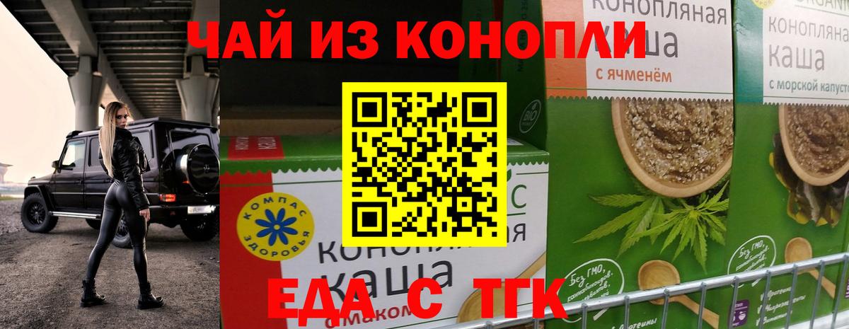 Зима  Cannafood марихуана  Вход с VPN 