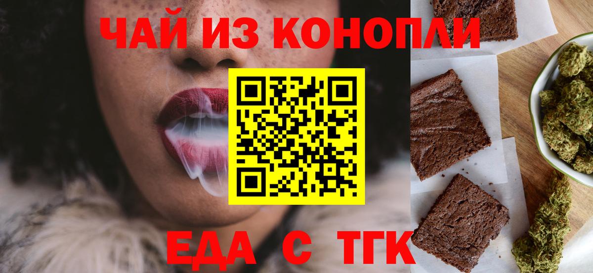 Cannafood марихуана Зима