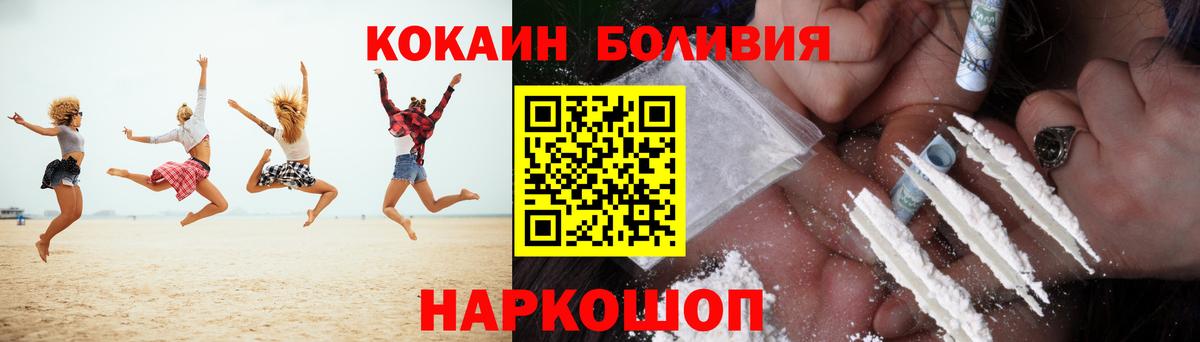 КОКАИН Боливия  Кокаин  Зима  COCAIN VHQ  Вход с VPN 