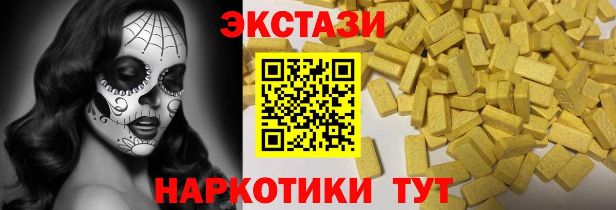 Зима  Ecstasy бентли  Экстази 280 MDMA  ЭКСТАЗИ  Вход с VPN 