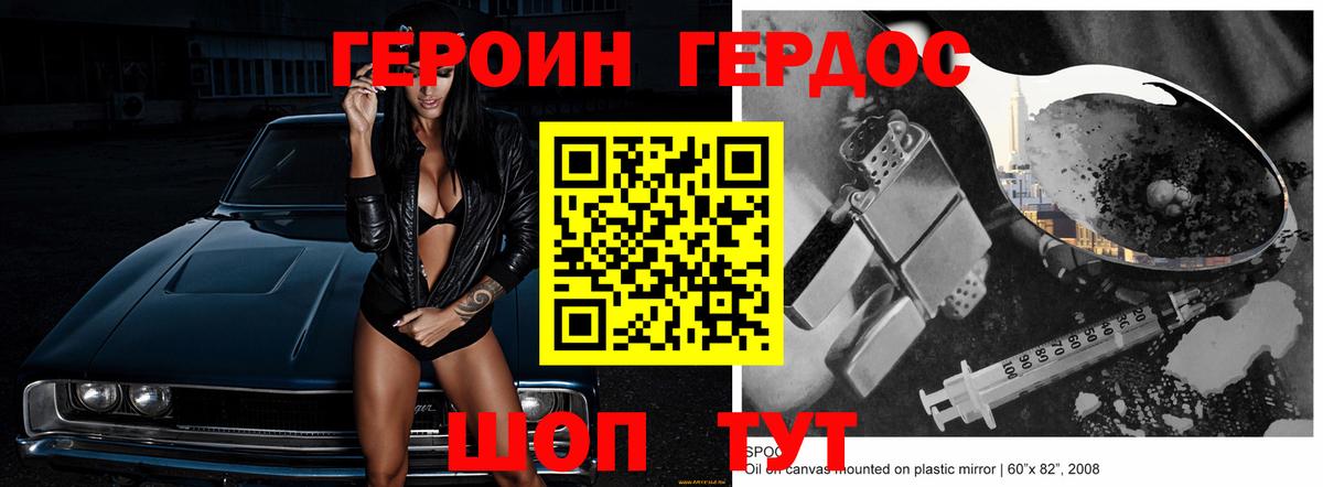 Героин  ГЕРОИН афганец  Вход с VPN  Зима 