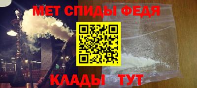 спиды Ливны