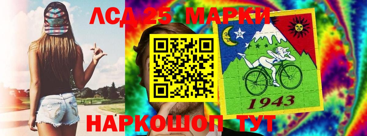 LSD-25 экстази кислота Зима