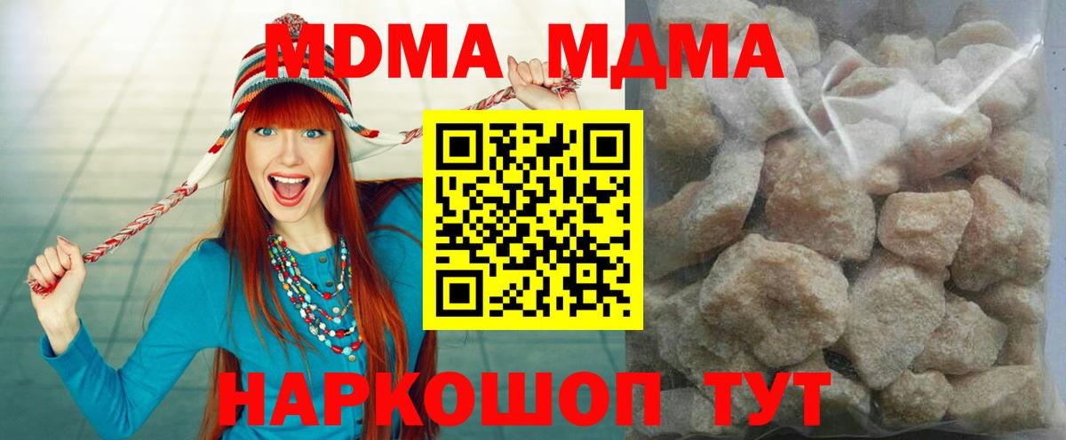 МДМА Molly Зима