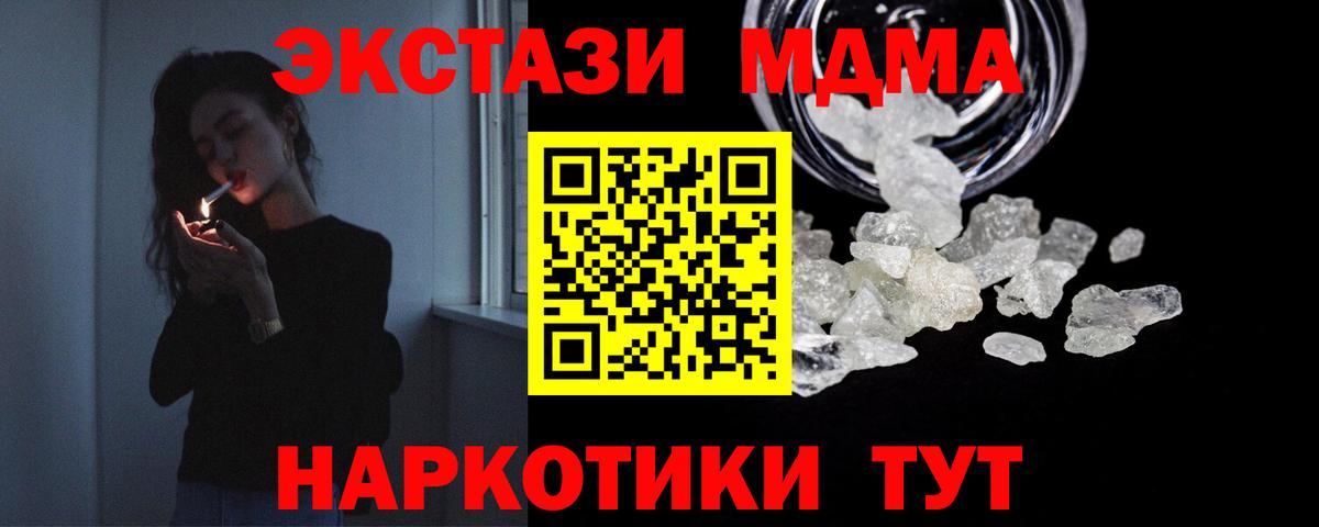 Зима  МДМА молли  МДМА  MDMA молли  Вход с VPN 