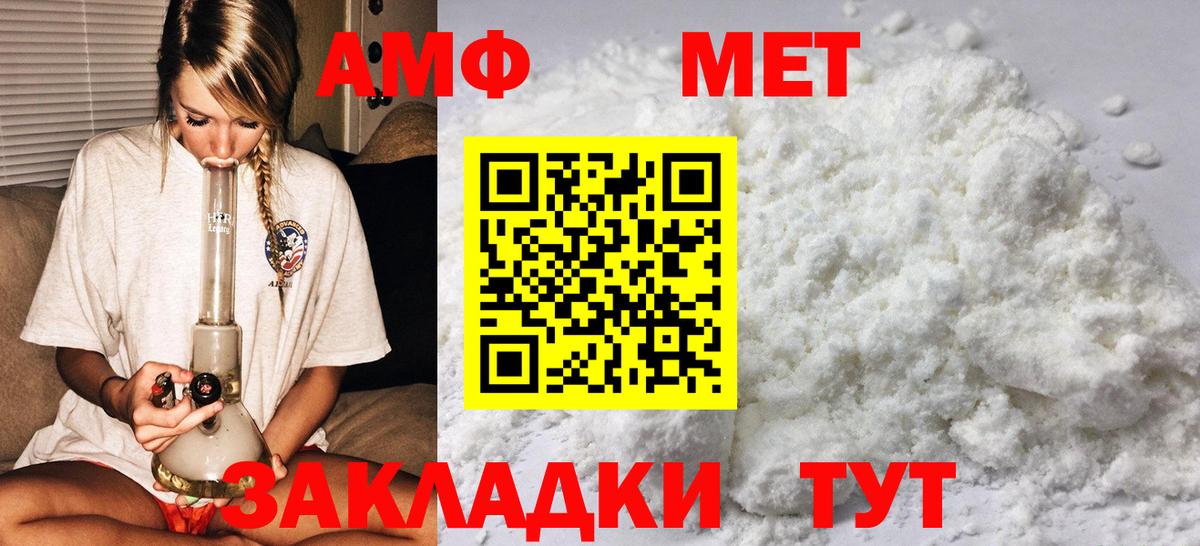 Метамфетамин кристалл  Вход с VPN  Первитин  Зима 