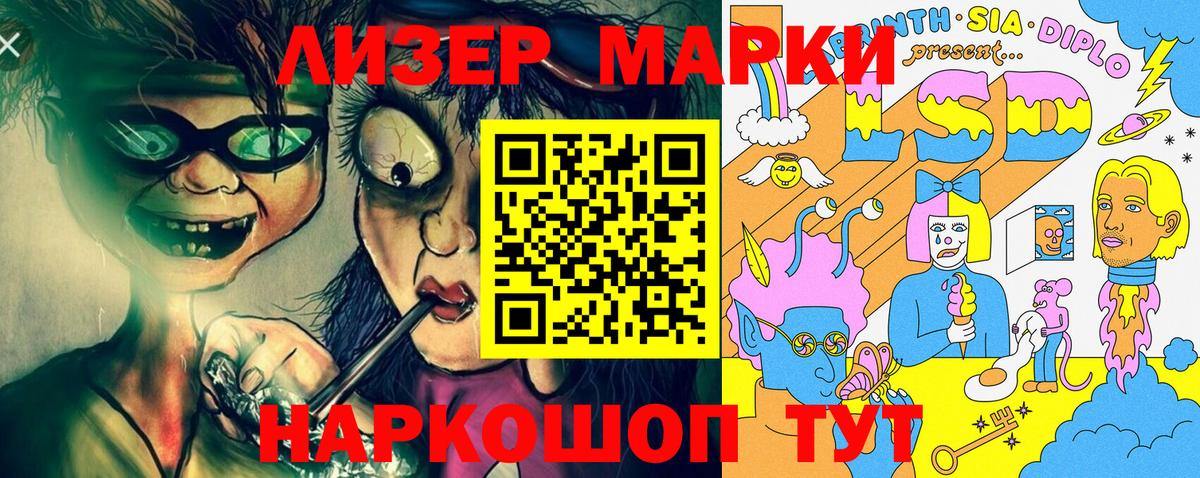 Марки 25I-NBOMe 1,8мг Зима