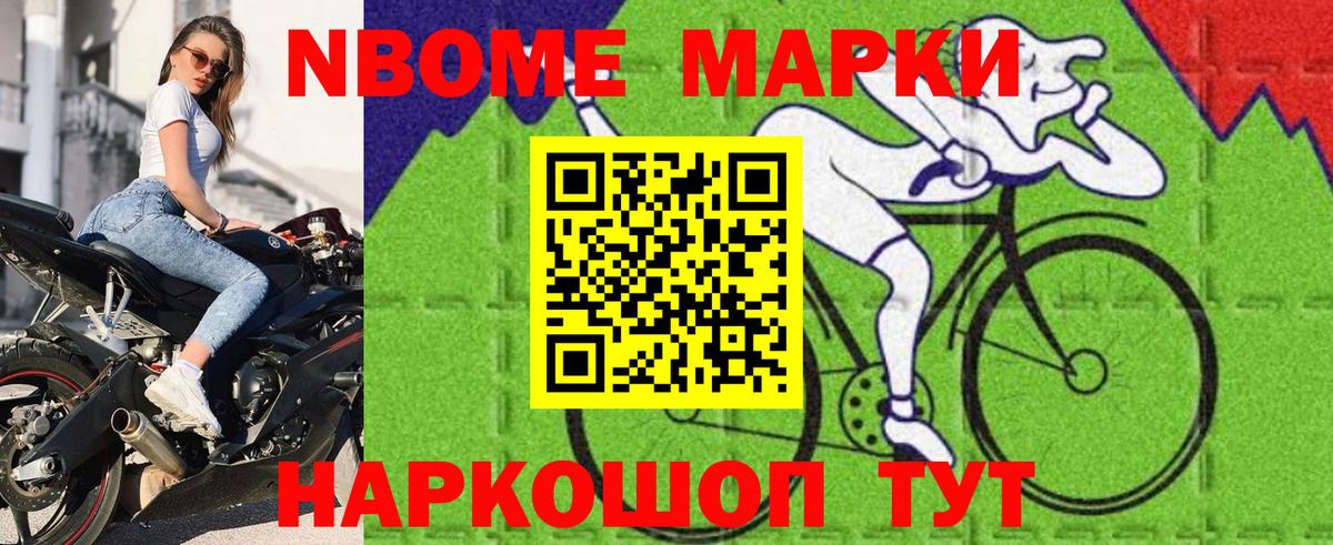 Марки 25I-NBOMe 1,8мг  Вход с VPN  Марки 25I-NBOMe 1,8мг  Зима 