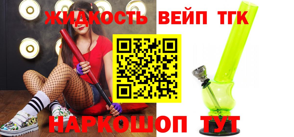 Дистиллят ТГК вейп с тгк  Вход с VPN  Зима 